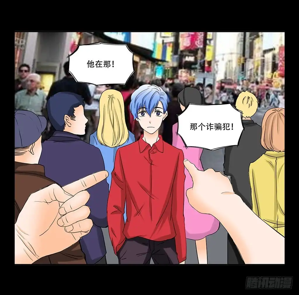 《欲望重生》066:诈骗犯 第37页