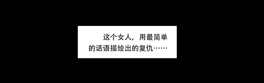 《欲望重生》066:诈骗犯 第9页