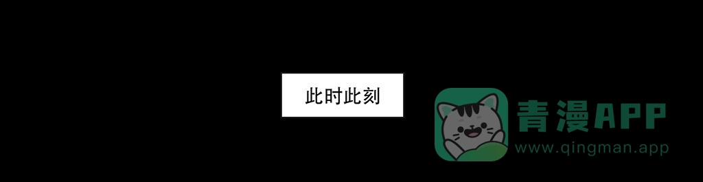 《欲望重生》066:诈骗犯 第6页