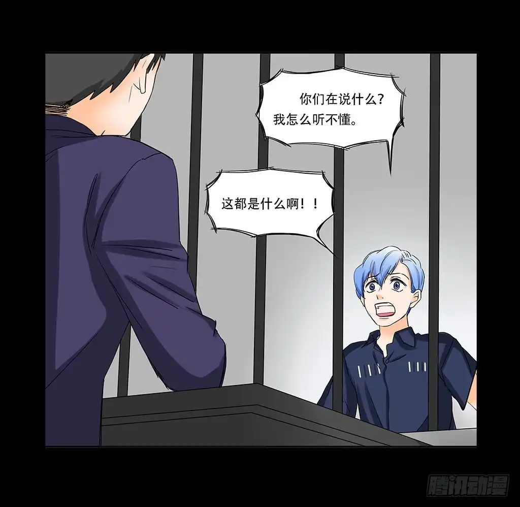 《欲望重生》067:目的是复仇！ 第20页