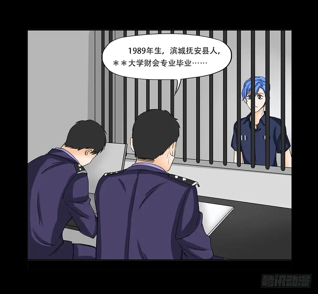 《欲望重生》067:目的是复仇！ 第5页