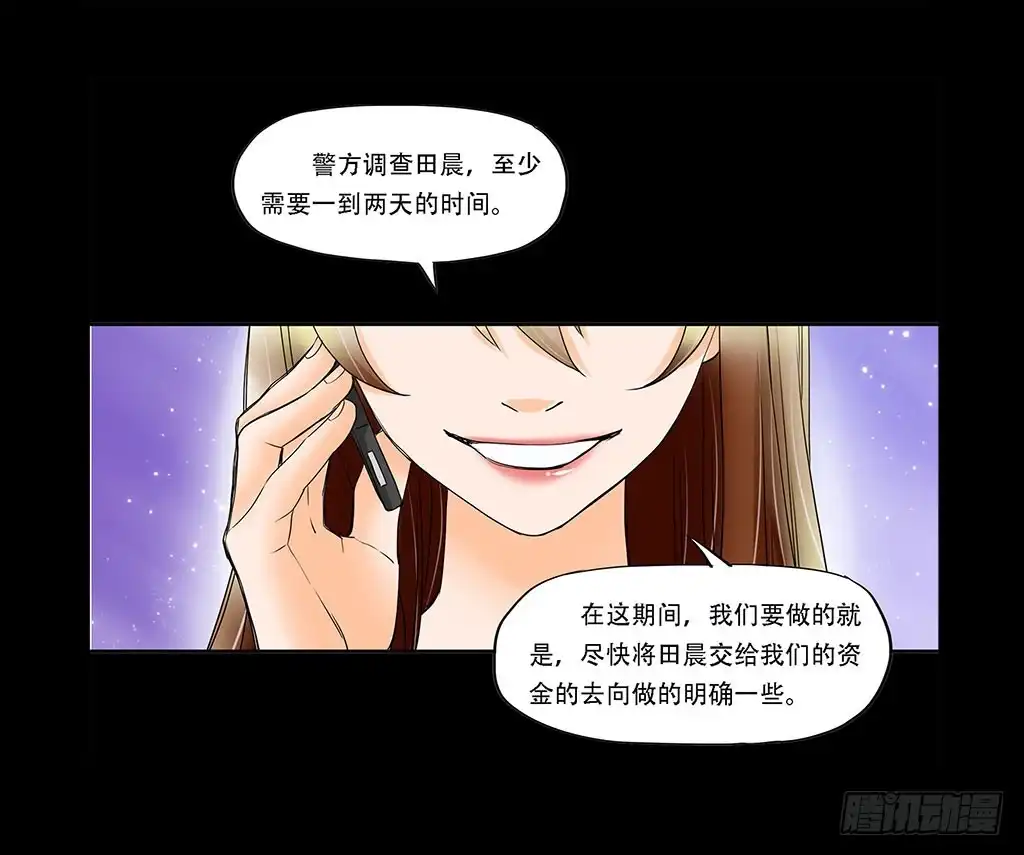 《欲望重生》067:目的是复仇！ 第12页