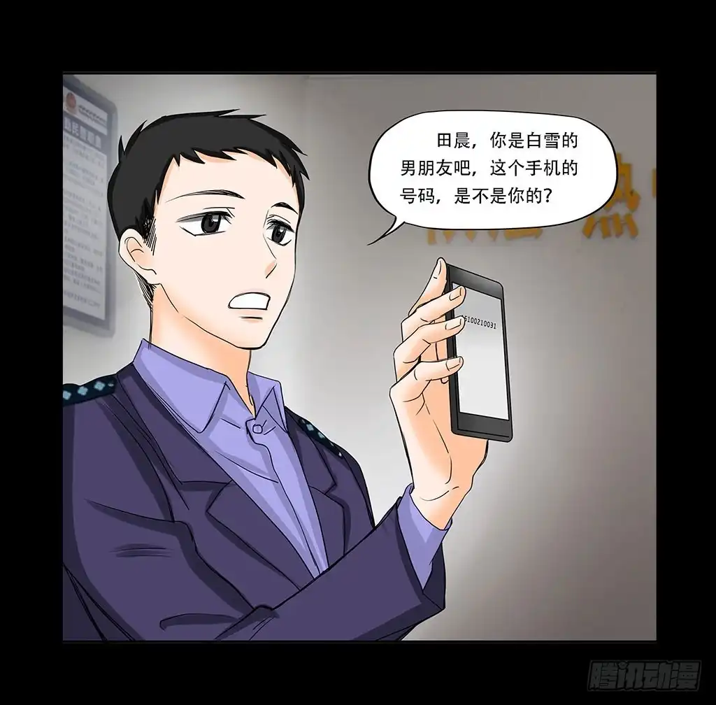 《欲望重生》067:目的是复仇！ 第8页