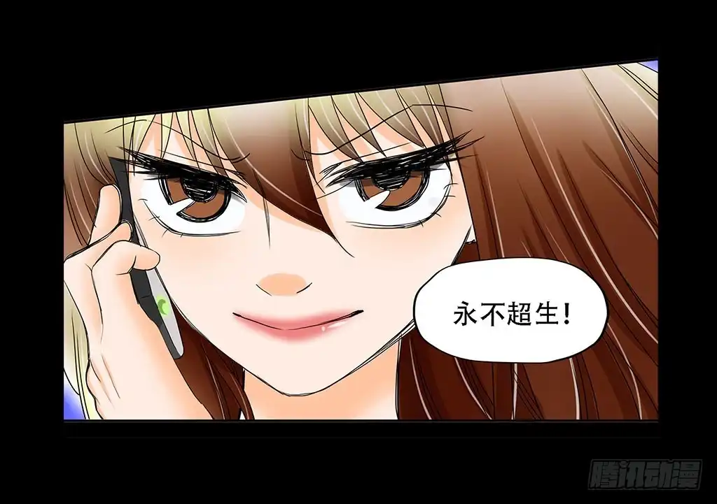 《欲望重生》067:目的是复仇！ 第17页