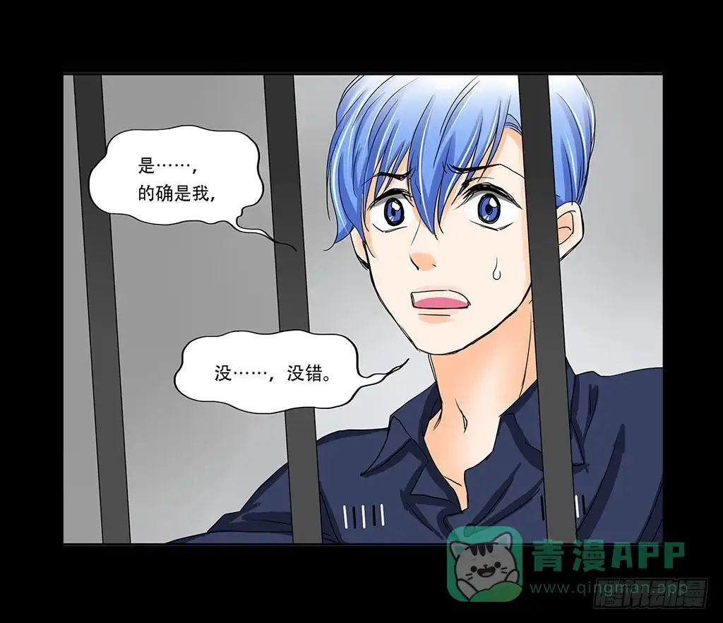 《欲望重生》067:目的是复仇！ 第6页