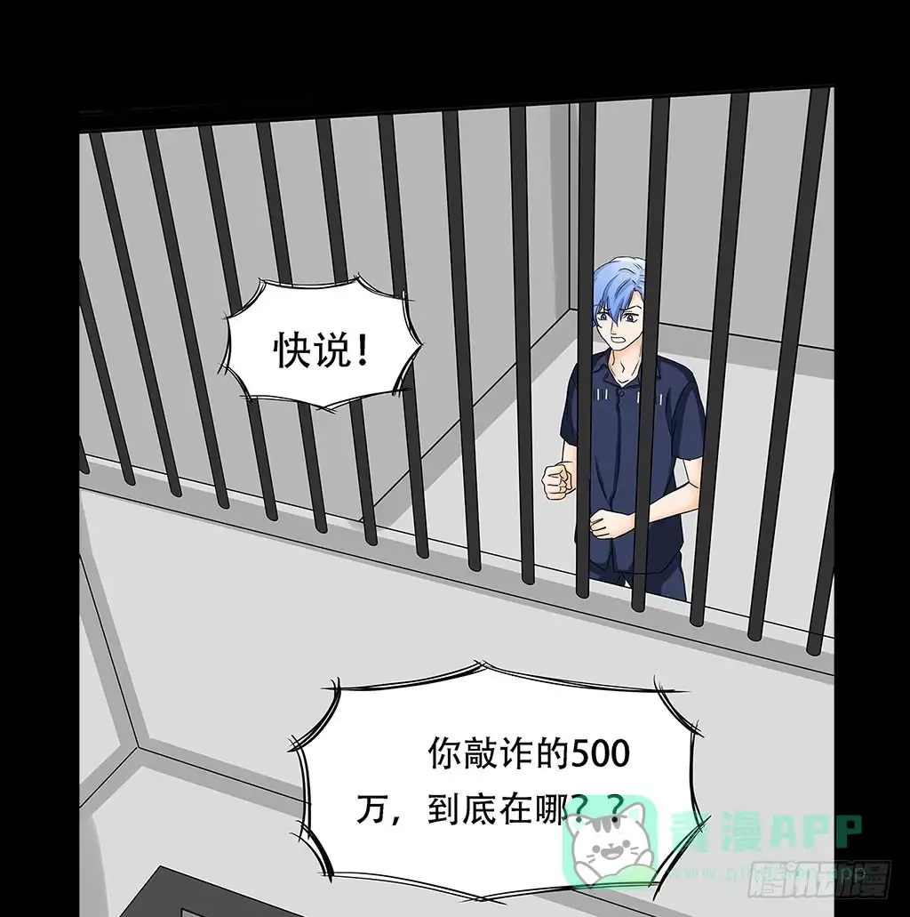 《欲望重生》067:目的是复仇！ 第26页