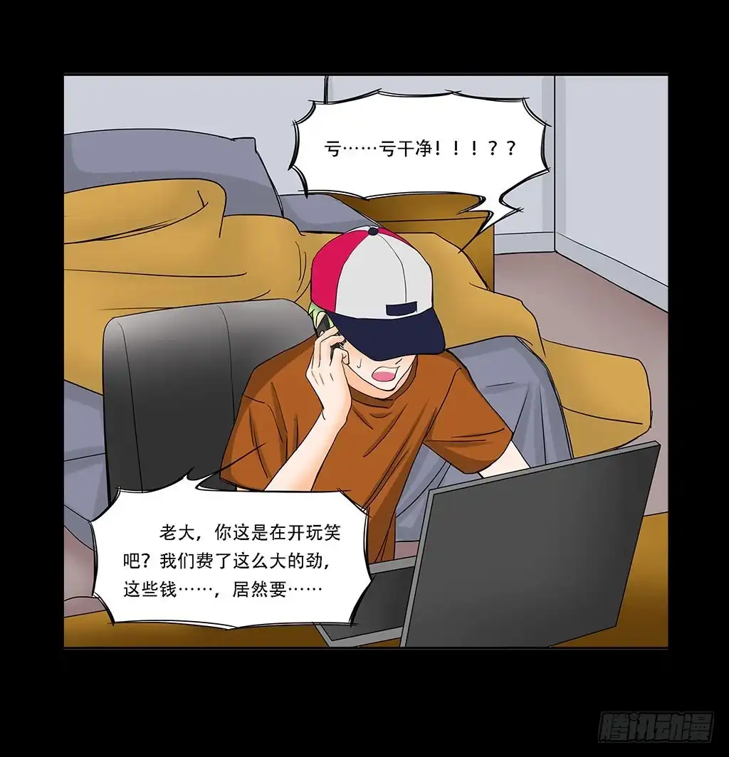 《欲望重生》067:目的是复仇！ 第14页