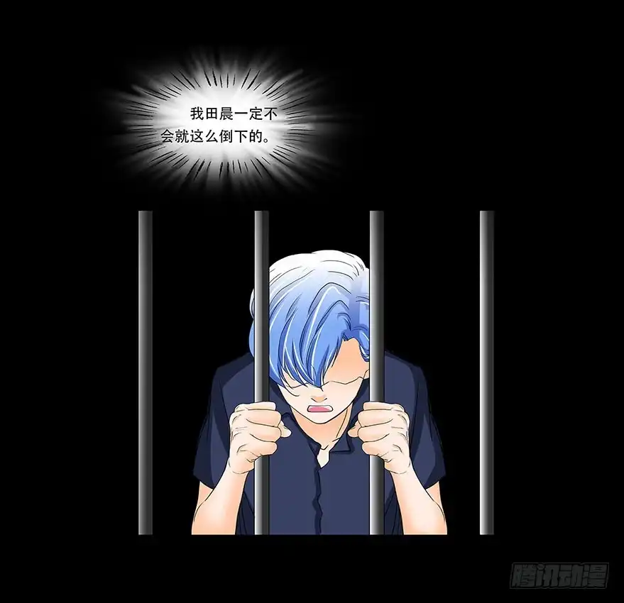 《欲望重生》068:田晨的富婆小三？ 第7页