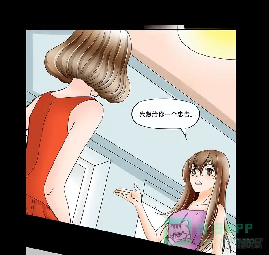 《欲望重生》068:田晨的富婆小三？ 第21页