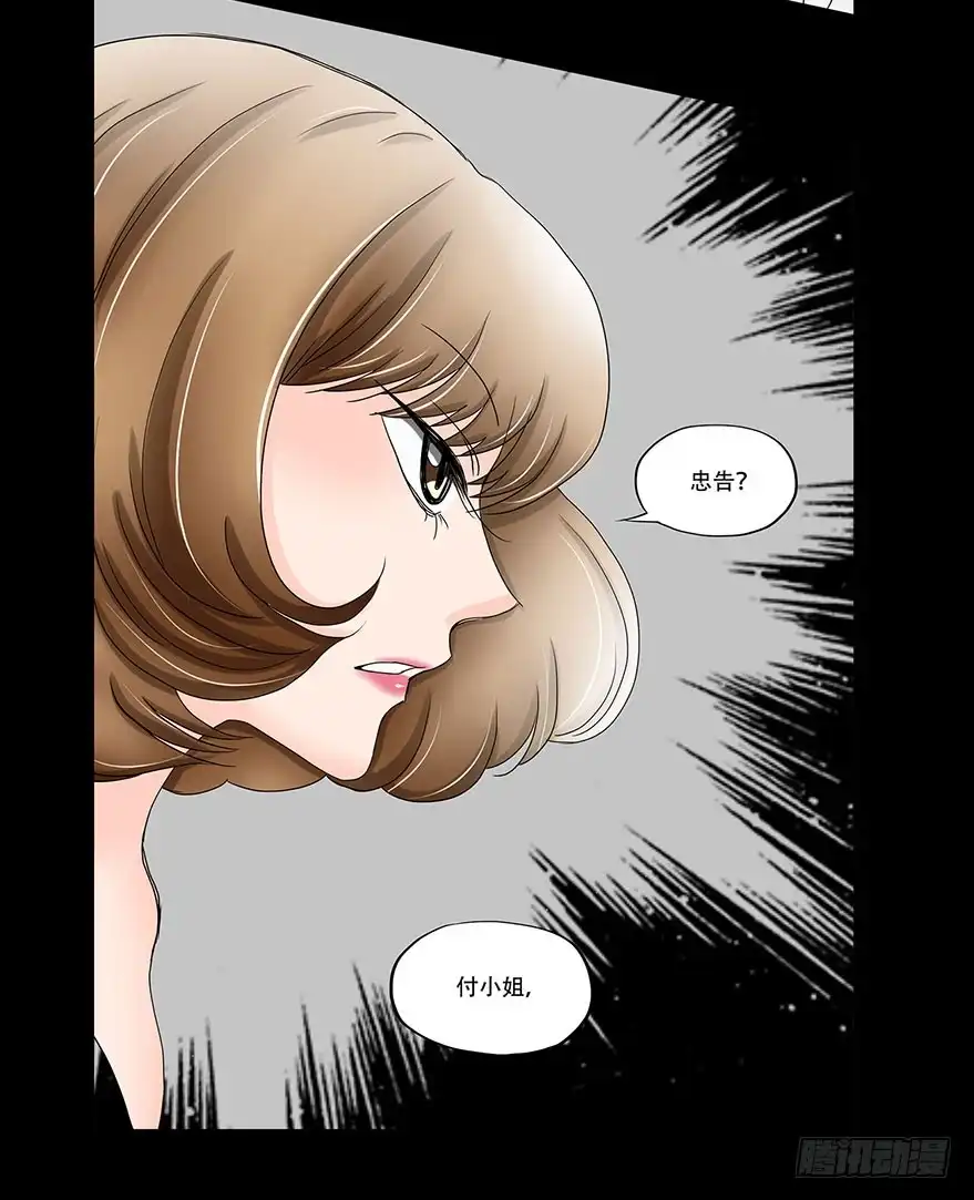 《欲望重生》068:田晨的富婆小三？ 第22页
