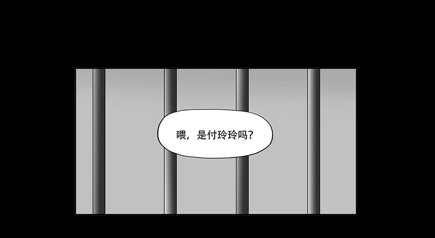 《欲望重生》068:田晨的富婆小三？ 第12页