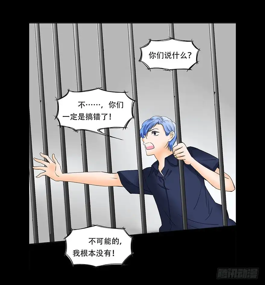 《欲望重生》068:田晨的富婆小三？ 第5页
