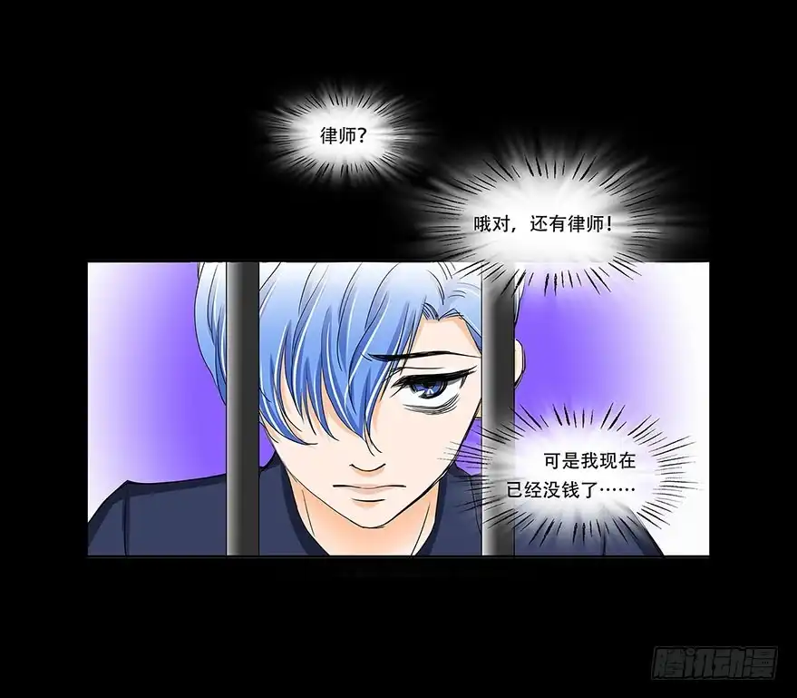 《欲望重生》068:田晨的富婆小三？ 第8页