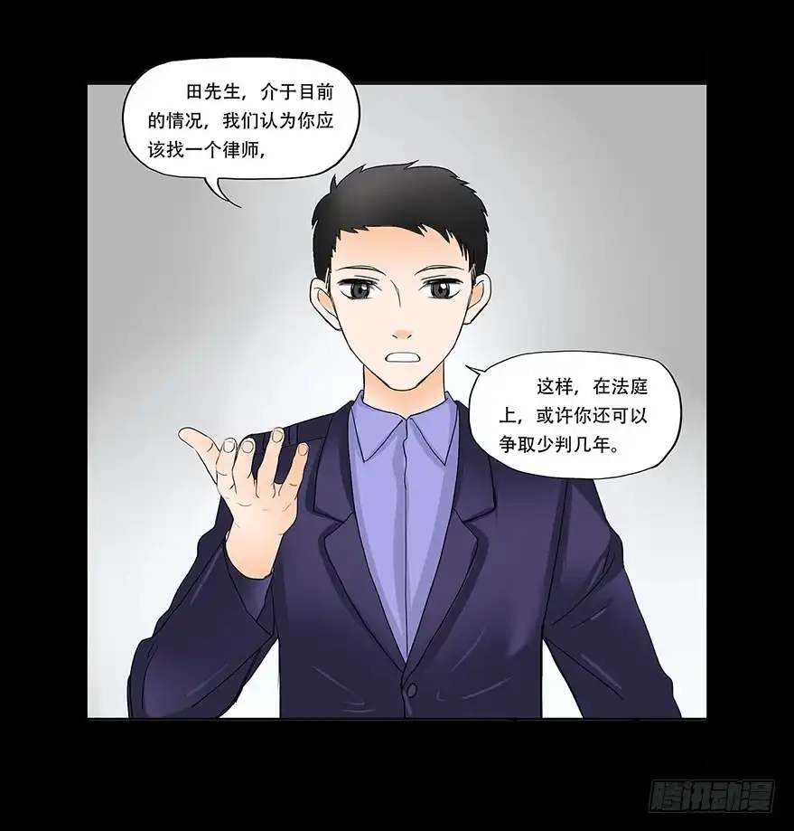 《欲望重生》068:田晨的富婆小三？ 第4页