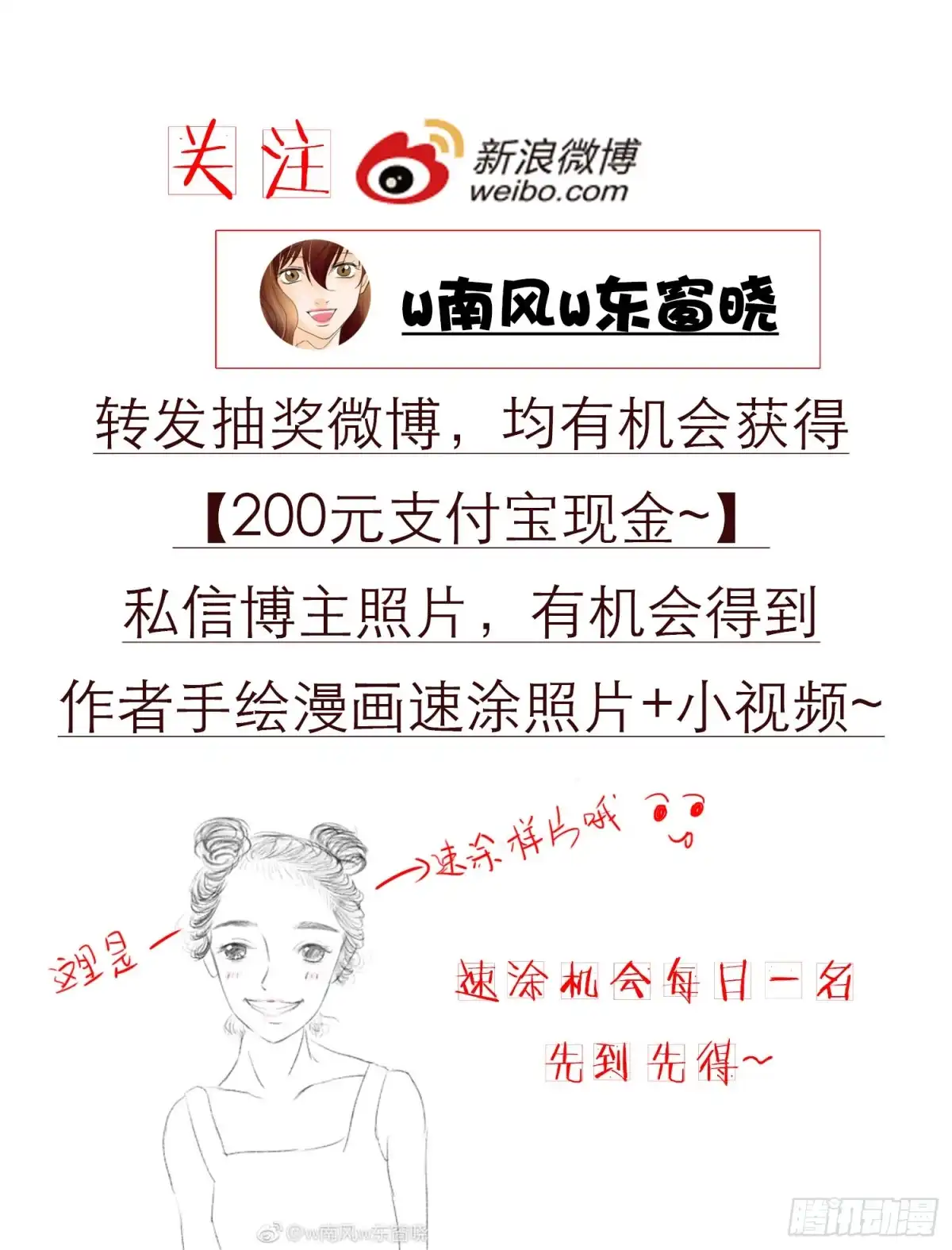 《欲望重生》068:田晨的富婆小三？ 第23页