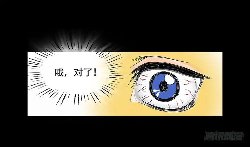 《欲望重生》068:田晨的富婆小三？ 第10页