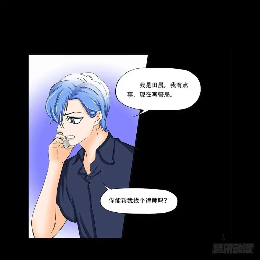 《欲望重生》068:田晨的富婆小三？ 第13页