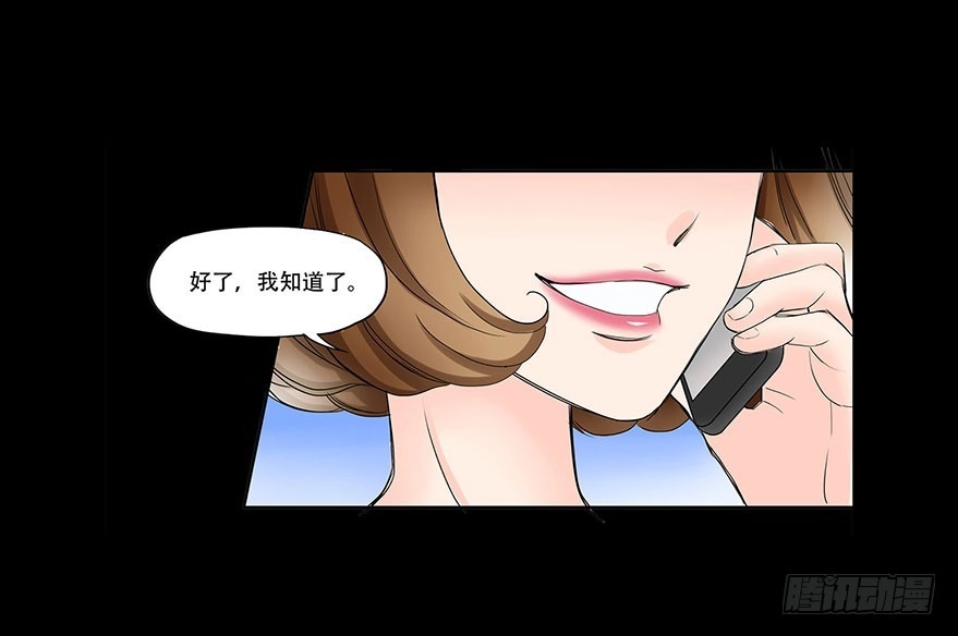 《欲望重生》068:田晨的富婆小三？ 第14页