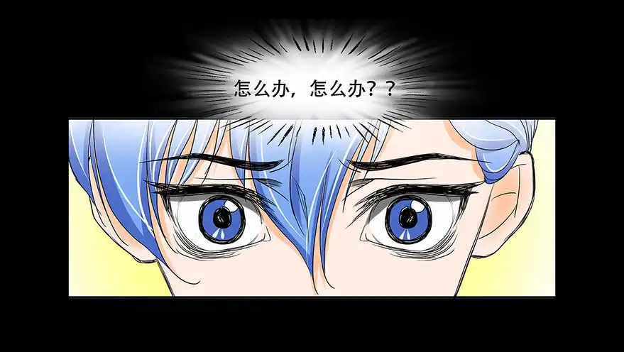 《欲望重生》068:田晨的富婆小三？ 第9页