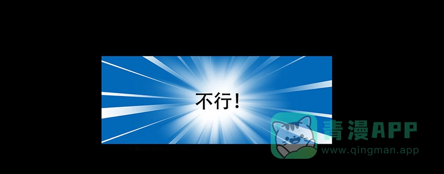 《欲望重生》068:田晨的富婆小三？ 第6页