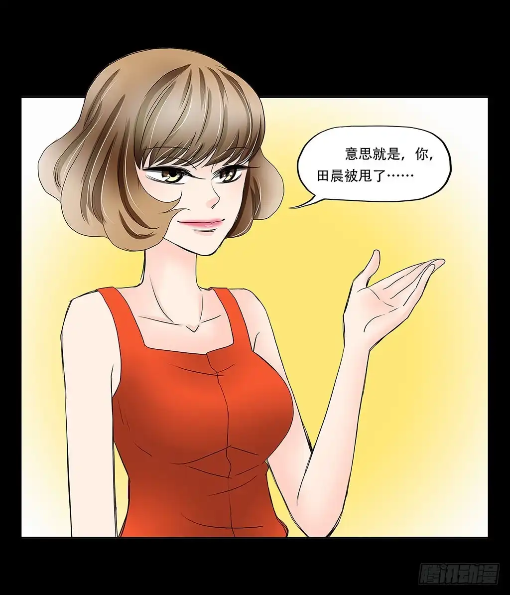 《欲望重生》069:万劫不复 第15页