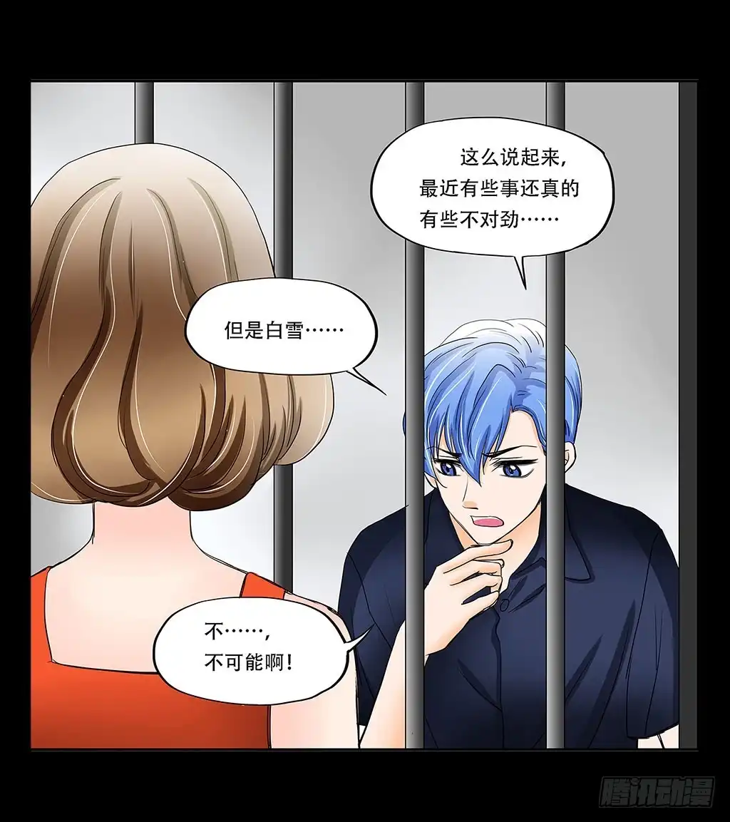 《欲望重生》069:万劫不复 第9页