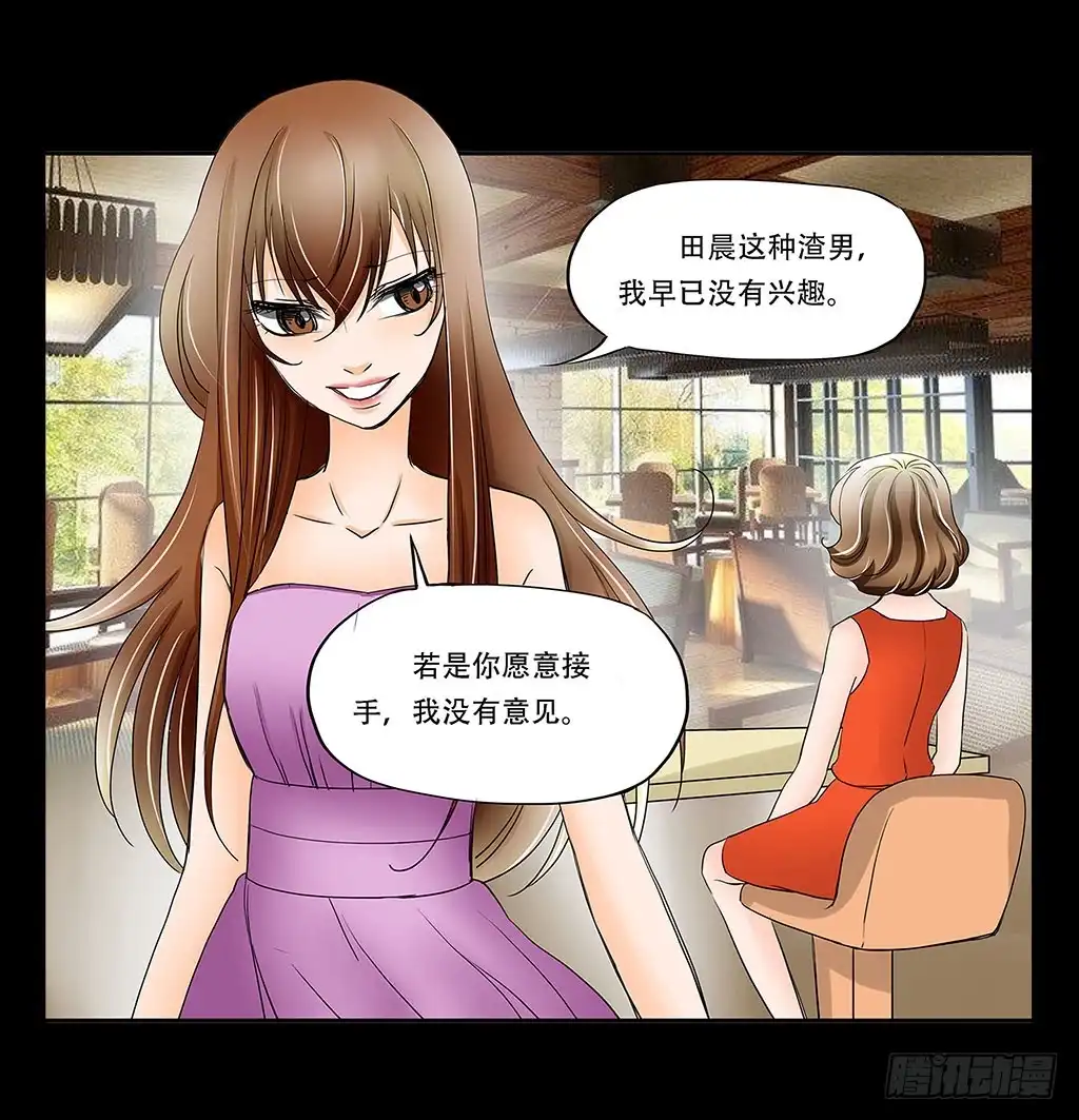 《欲望重生》069:万劫不复 第4页
