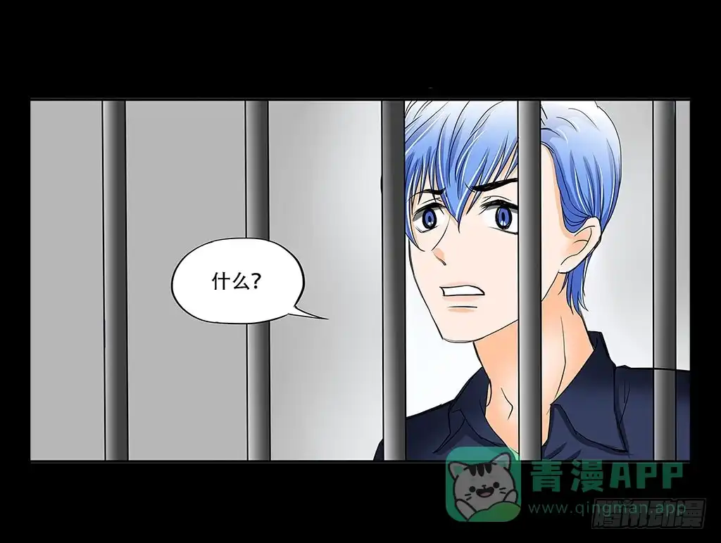 《欲望重生》069:万劫不复 第21页