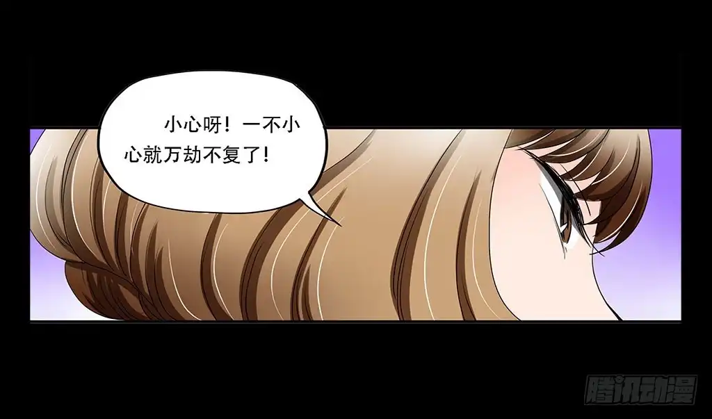 《欲望重生》069:万劫不复 第18页