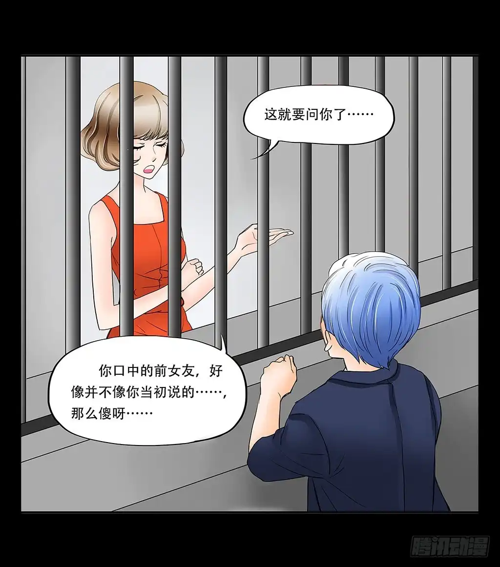 《欲望重生》069:万劫不复 第8页