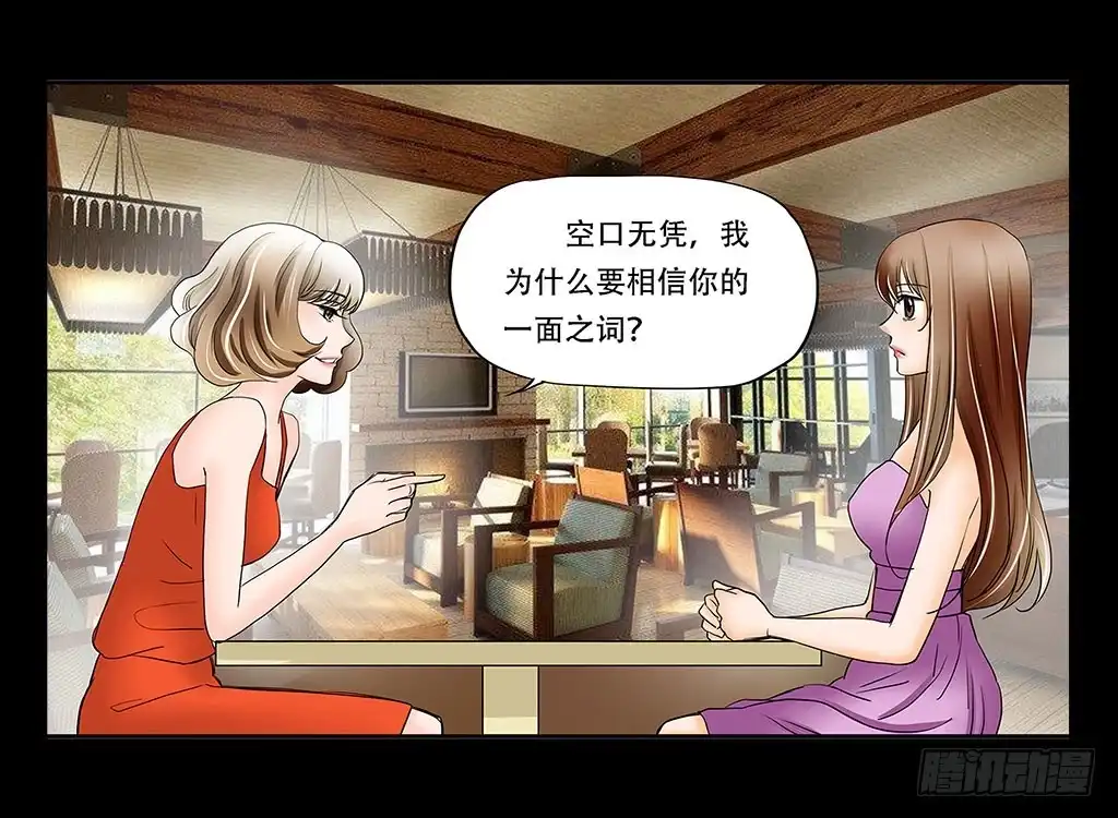 《欲望重生》069:万劫不复 第2页