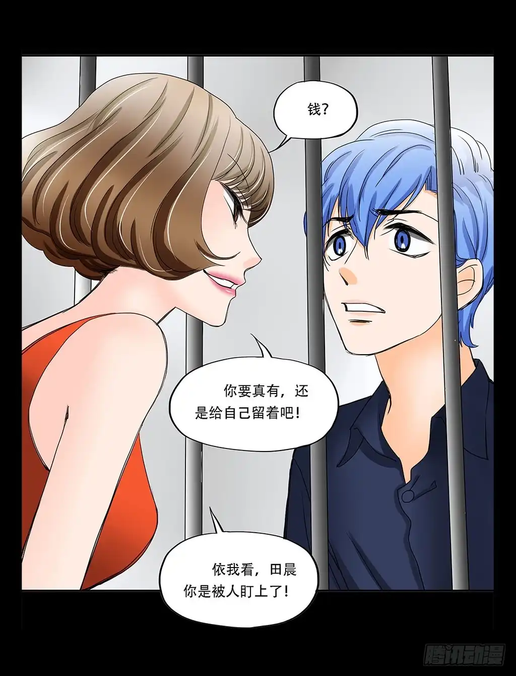 《欲望重生》069:万劫不复 第17页