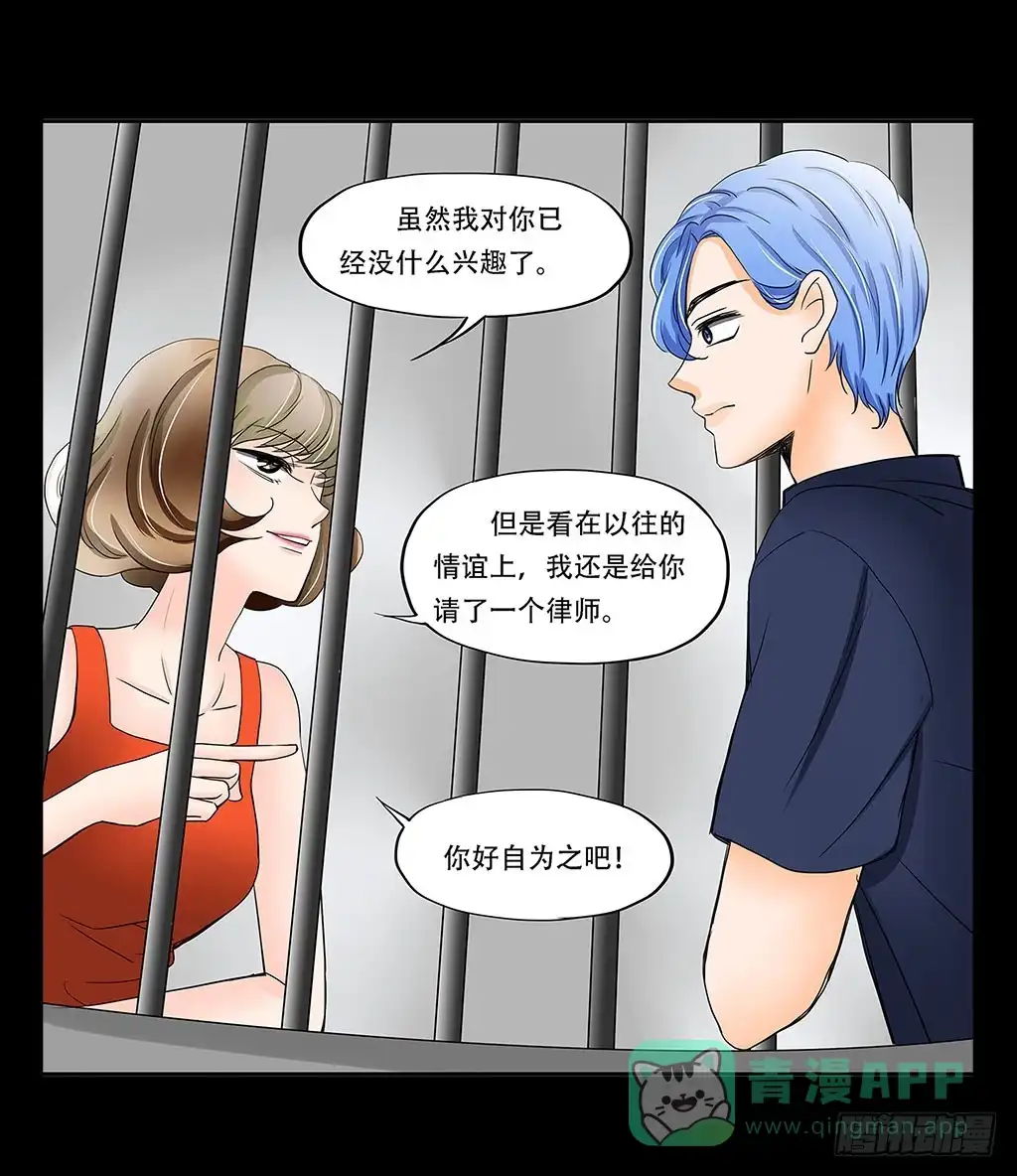 《欲望重生》069:万劫不复 第11页