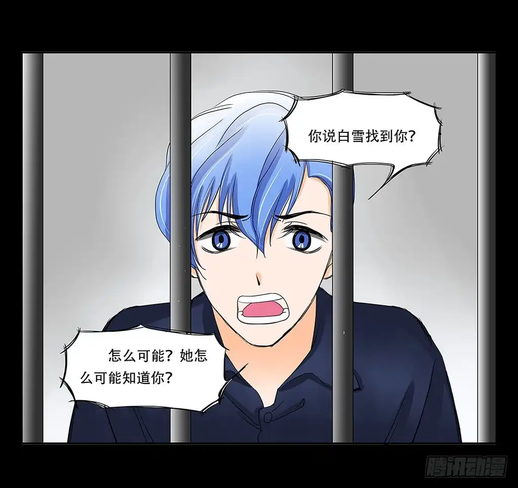 《欲望重生》069:万劫不复 第7页