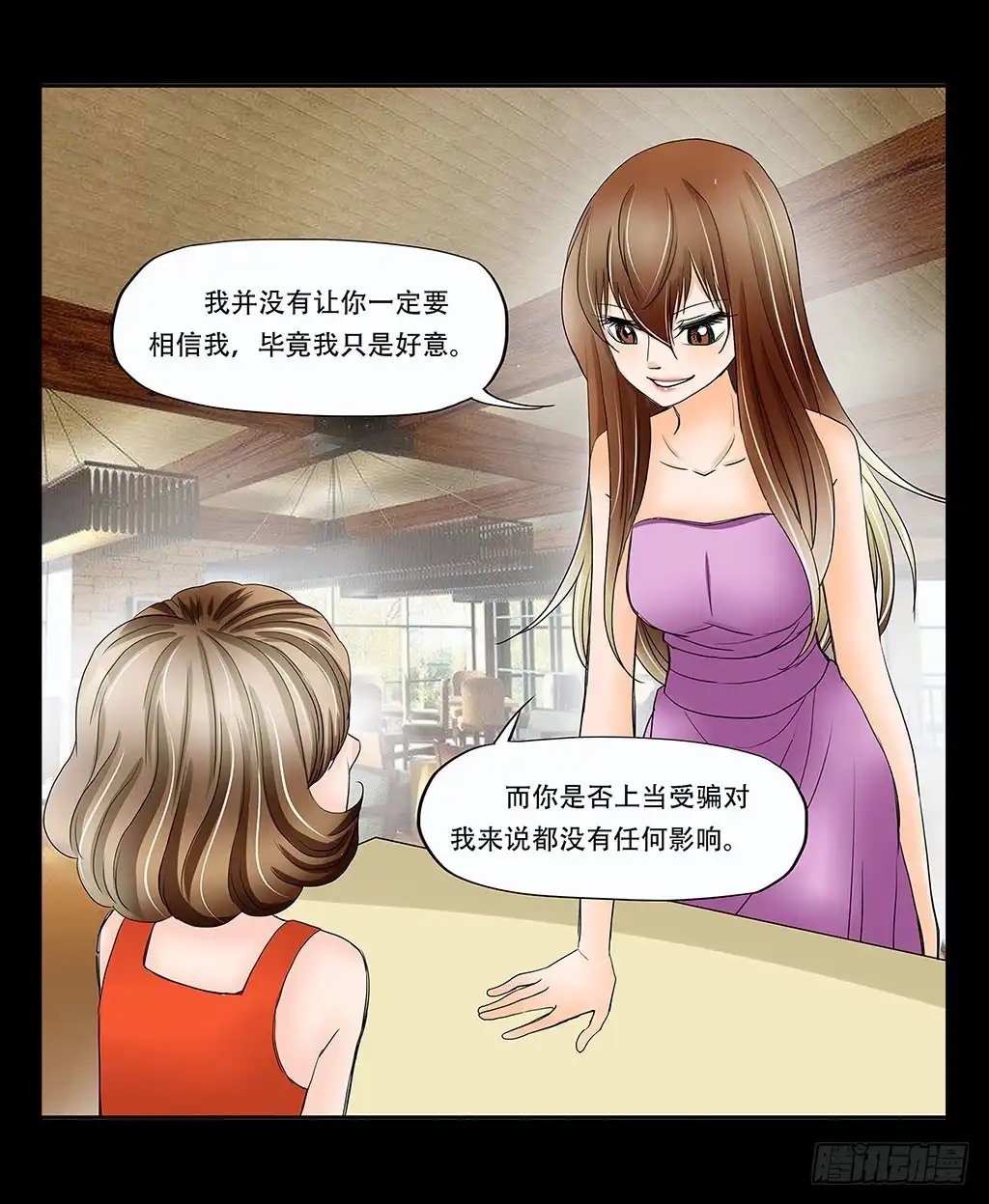 《欲望重生》069:万劫不复 第3页