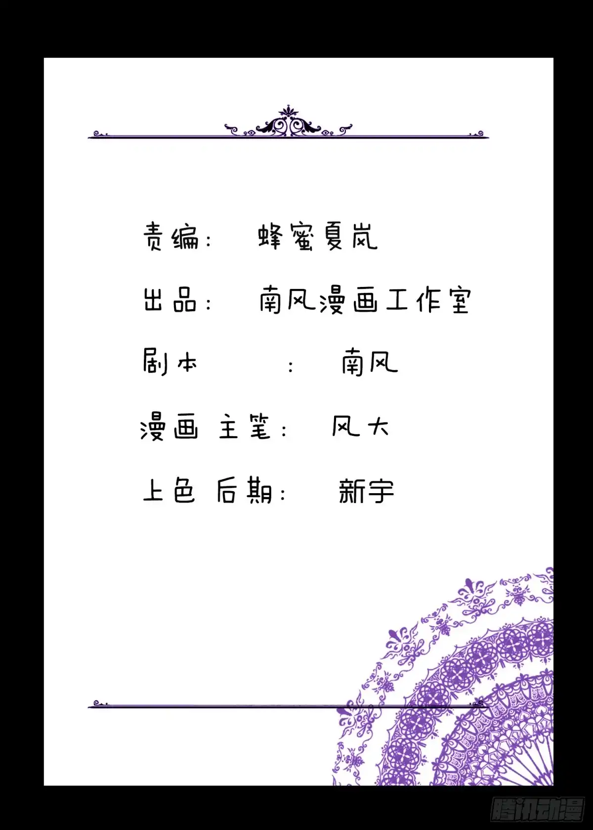《欲望重生》069:万劫不复 第25页