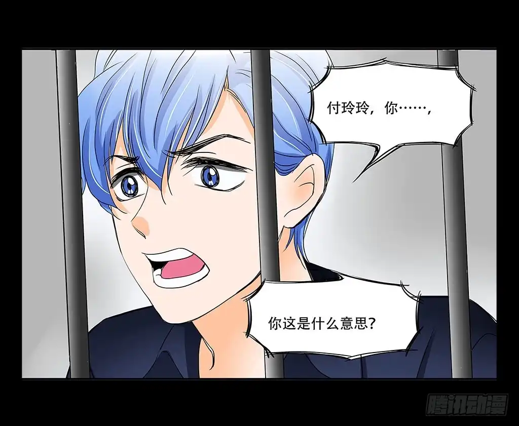《欲望重生》069:万劫不复 第12页