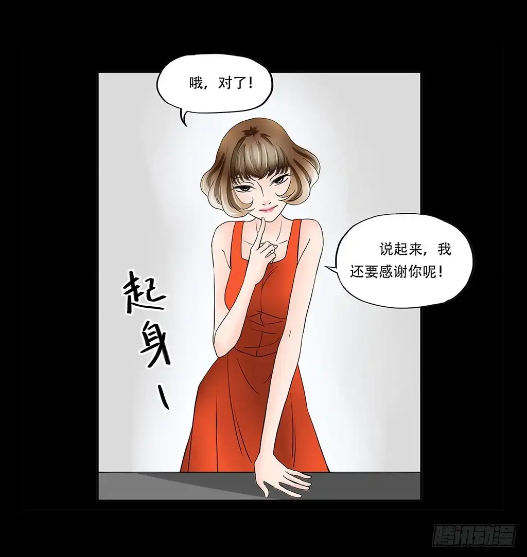 《欲望重生》069:万劫不复 第20页