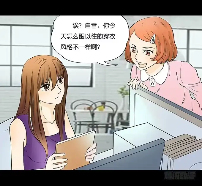 《欲望重生》007:幼稚 第3页