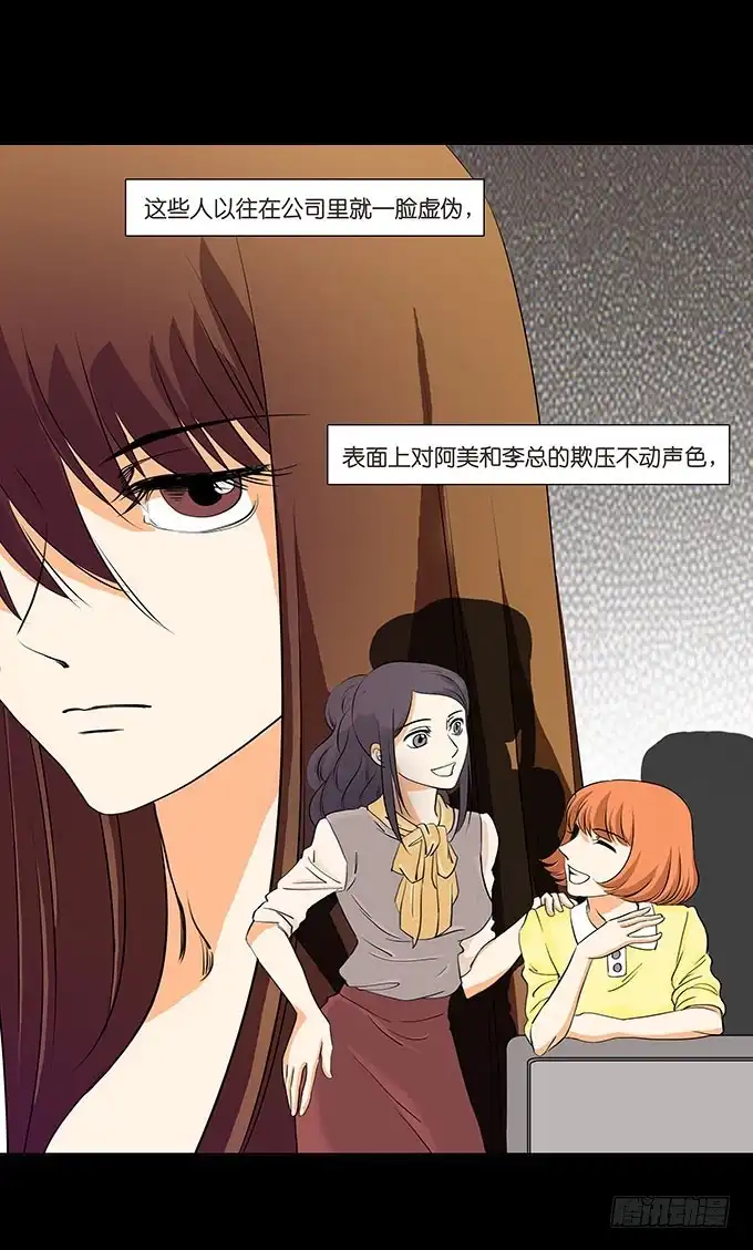 《欲望重生》007:幼稚 第7页