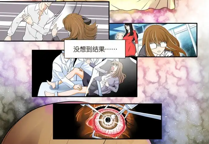 《欲望重生》007:幼稚 第17页