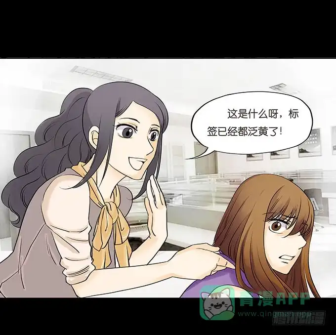 《欲望重生》007:幼稚 第11页
