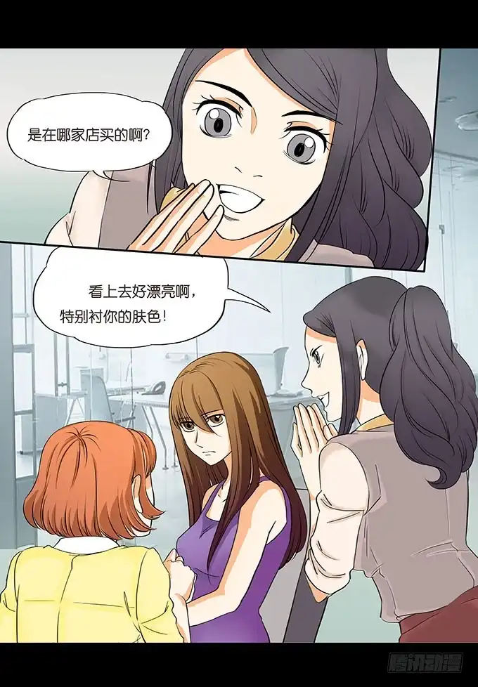 《欲望重生》007:幼稚 第5页