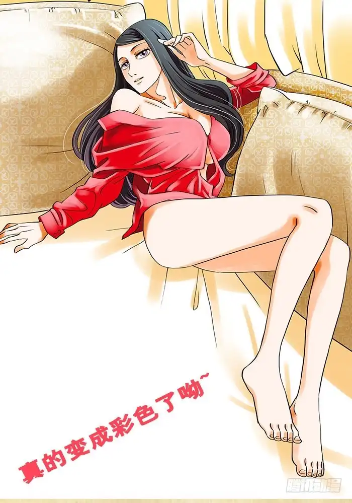 《欲望重生》007:幼稚 第20页