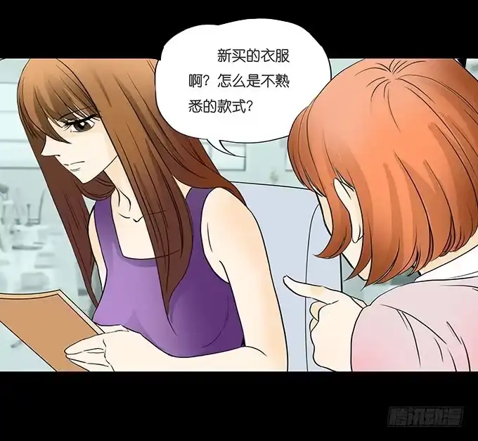 《欲望重生》007:幼稚 第4页
