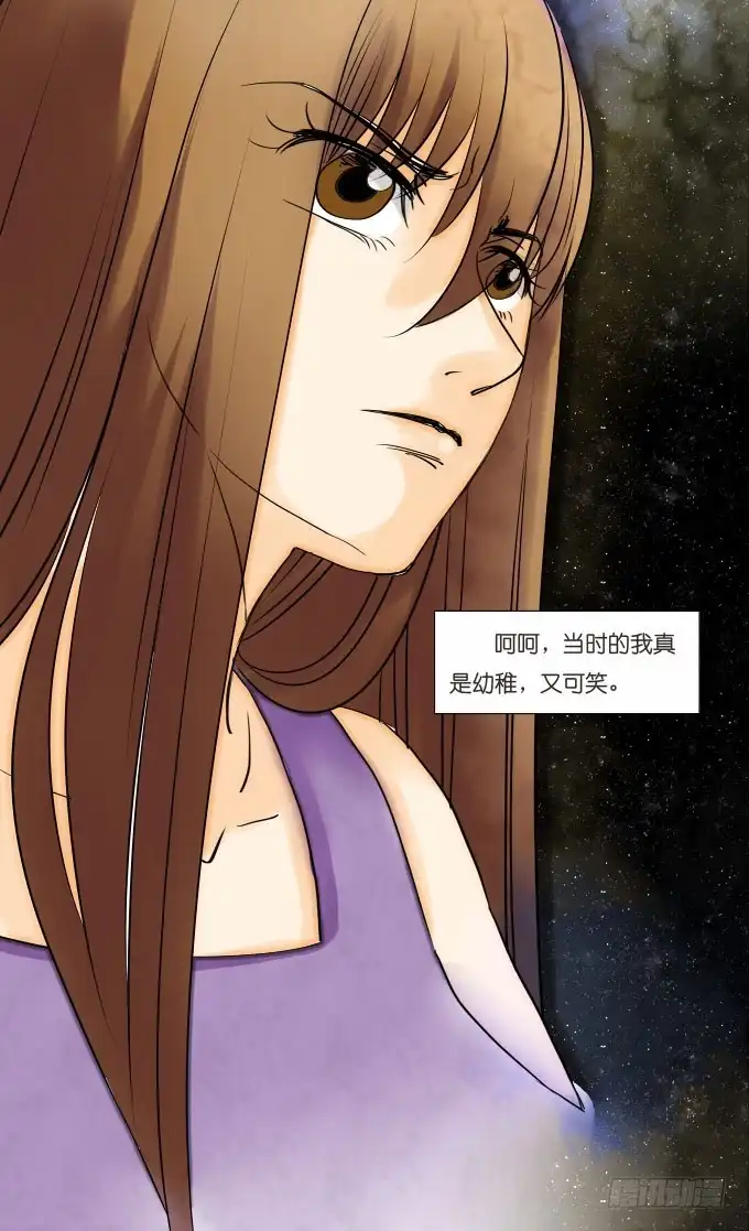 《欲望重生》007:幼稚 第18页