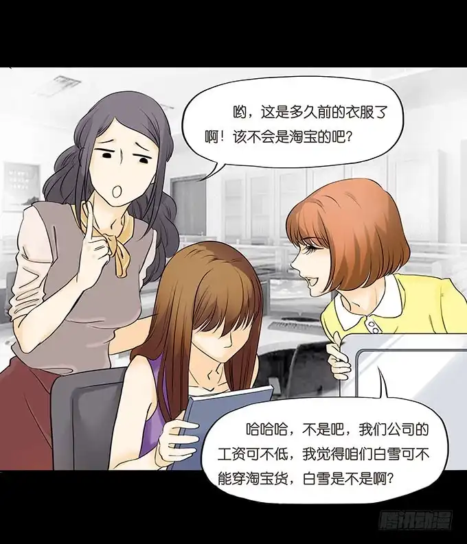 《欲望重生》007:幼稚 第12页