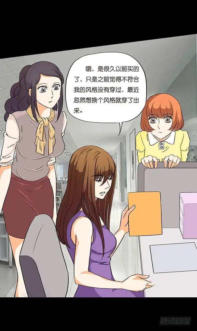 《欲望重生》007:幼稚 第9页