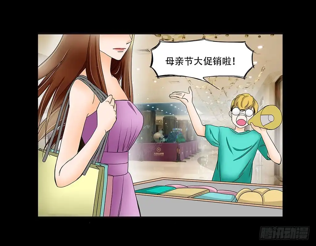 《欲望重生》070:母亲节的礼物 第9页