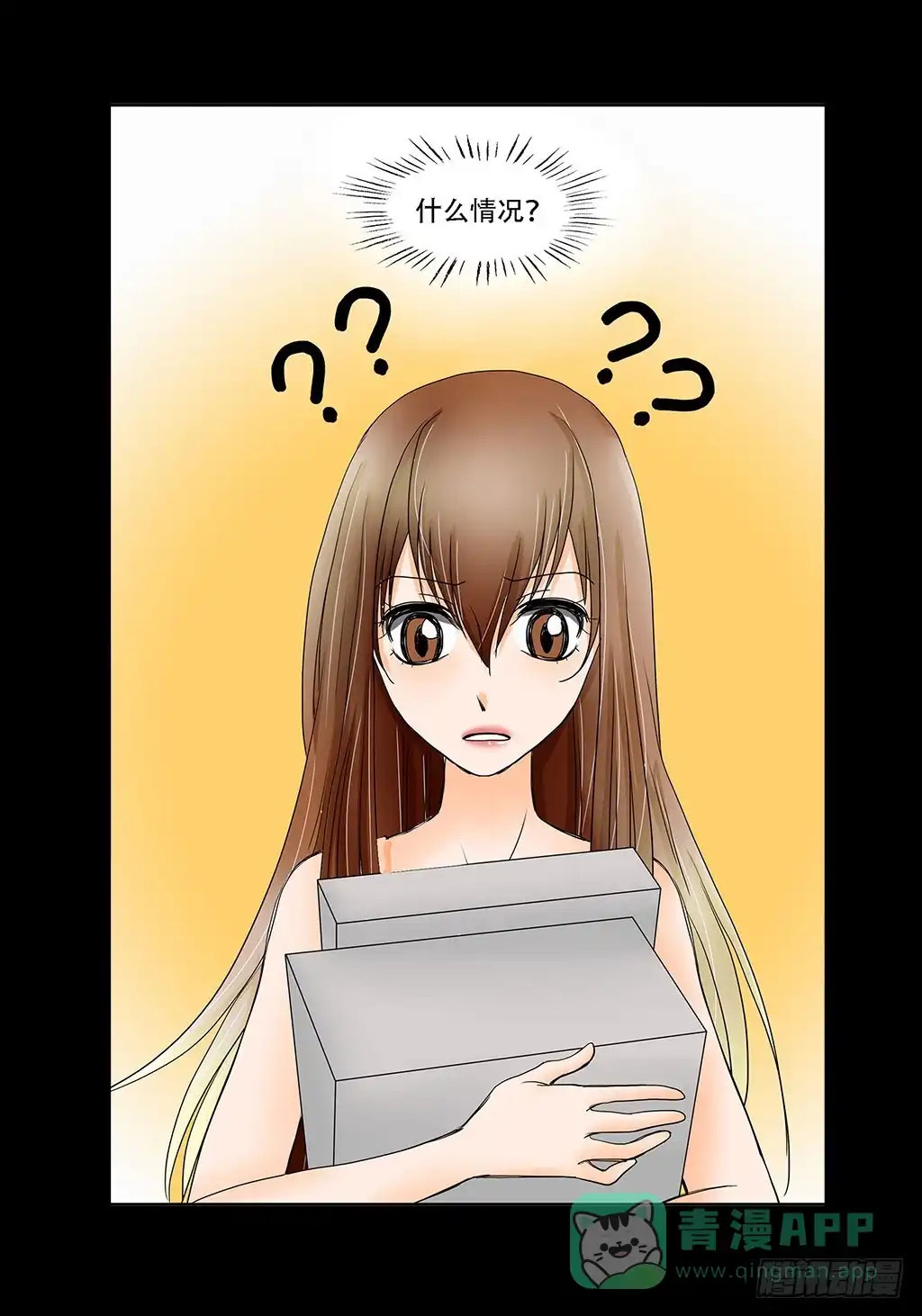 《欲望重生》070:母亲节的礼物 第21页